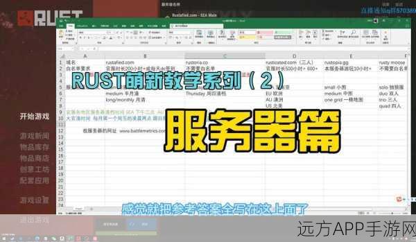 手游开发者必看，Rust语言如何赋能gRPC-rs异步通信实践