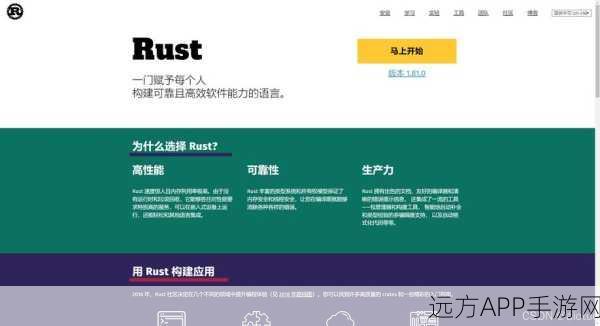 手游开发者必看，Rust语言如何赋能gRPC-rs异步通信实践