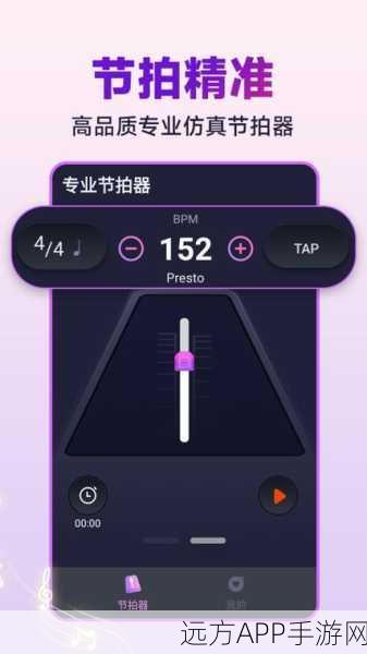 手游新宠，节拍器应用助你精准操作，称霸音乐节奏大赛
