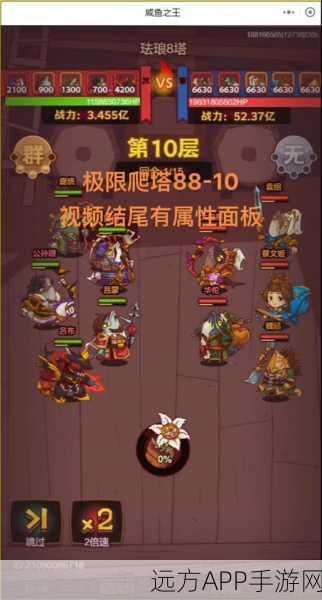 咸鱼翻身！咸鱼之王孙策88-10关卡攻略大揭秘