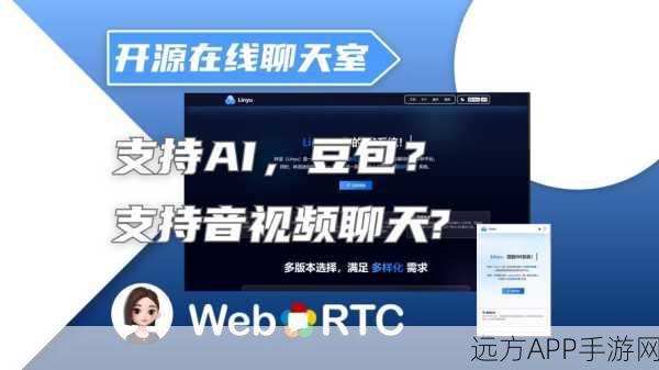 WebRTC技术，重塑手游社交通讯新体验