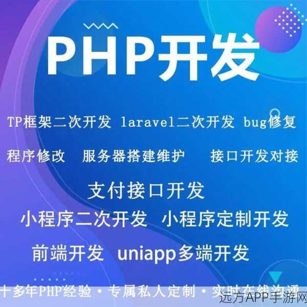 手游开发新宠，SimpleFramework轻量级PHP MVC如何助力游戏后端优化？