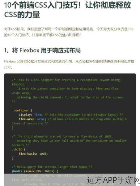 手游开发者必看，MarkdownPad中GitHub CSS样式的高效应用技巧揭秘