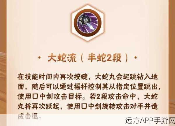 火影忍者手游，新手攻略——解锁百战不灭大蛇丸的秘籍