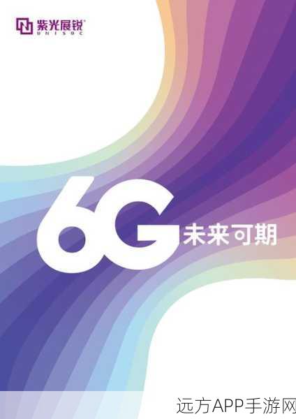 6G标准化进程加速，手游行业将迎来通信技术的全新飞跃