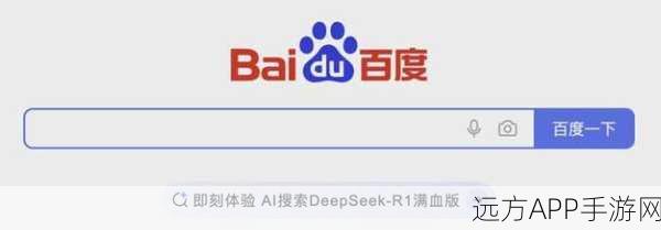 DeepSeek AI助手App震撼登场，双引擎驱动，重塑手游资讯搜索体验