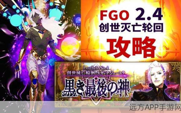 FGO从者宇宙盛典，星际奇幻冒险，赢取限定从者与豪华奖励