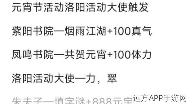 烟雨江湖元宵节庆典，独家激活码大放送，赢取珍稀道具！