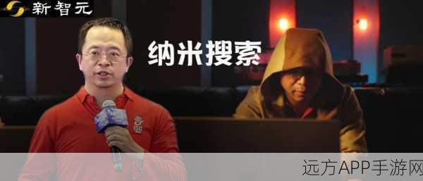 周鸿祎跨界出演AI短剧，高科技特效与硬件全力助阵