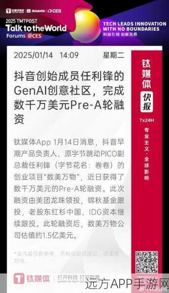 GenAI创意社区Hitems获数千万美元融资，抖音创始成员任利锋再掀手游创新浪潮