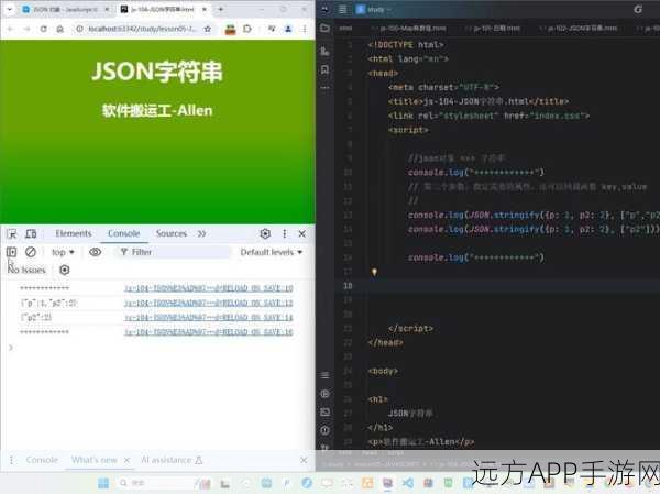 手游开发者必备，JSONView在主流浏览器中的高效应用与实战技巧