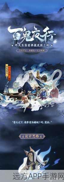 阴阳师SP式神烬天玉藻前获取攻略，解锁神秘力量的钥匙