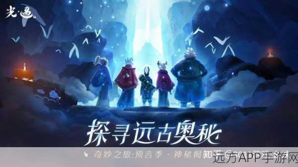 手游新探秘，解锁创造与魔法神秘遗迹，赢取限定大奖