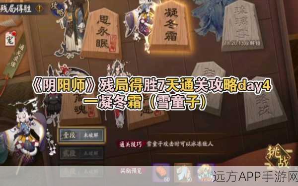 阴阳师残局得胜，琴音断高难度通关秘籍大揭秘