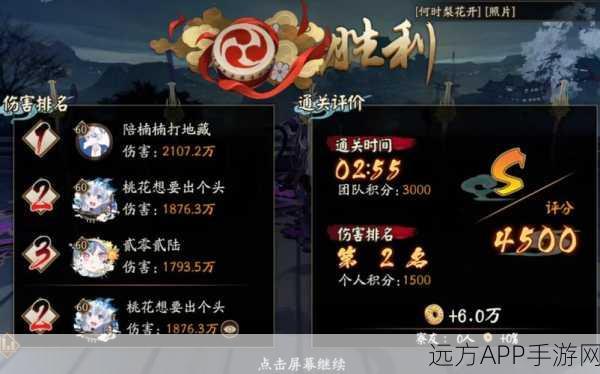 阴阳师深度解析，逢魔密信中哪个技能是群体伤害？