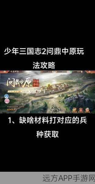 揭秘少年三国志2无限资源版背后的真相与精彩赛事