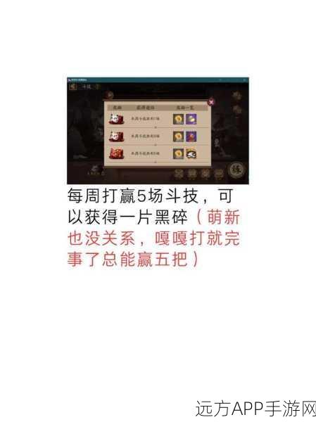 阴阳师高手必备，黑蛋碎片高效获取全攻略
