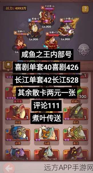 咸鱼之王85-5关卡攻略，解锁通关秘籍，助你称霸鱼塘！