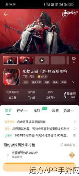 永劫无间手游预约开启，独家预约地址与丰厚预约福利揭秘