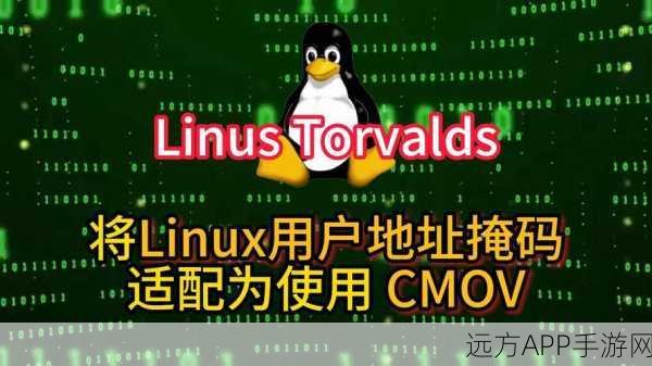 Linux内核微改引爆手游性能革命，Linus Torvalds的神奇之笔