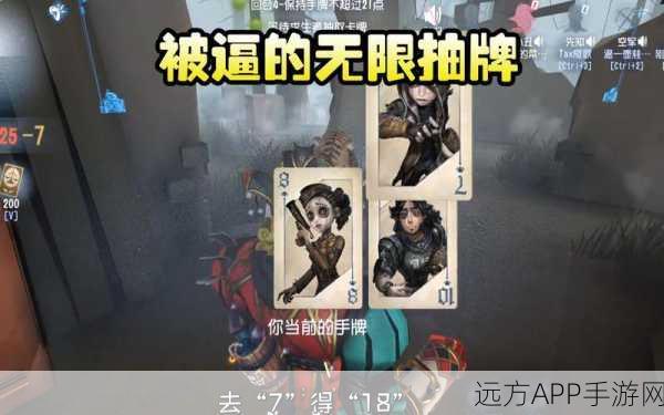 揭秘第五人格黑杰克模式，策略与胆识的较量