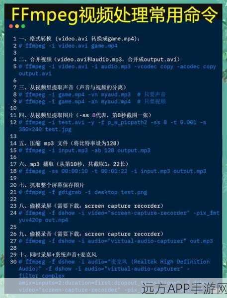 手游开发者必备，用FFmpeg脚本轻松实现视频格式转换