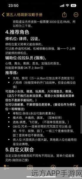 第五人格深度攻略，光速救援队友，揭秘高效策略与实战技巧