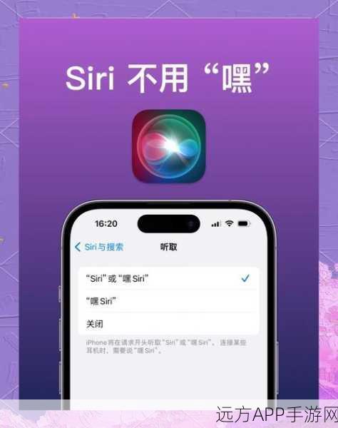 Siri大升级！苹果2024年手游交互新体验揭秘