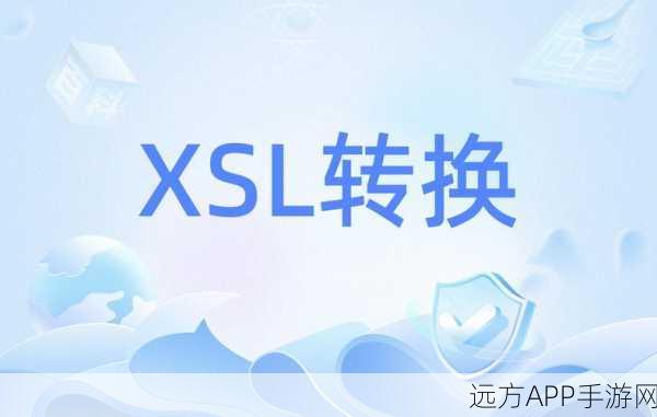 手游开发新利器，XSLcache——PHP下XSL转换性能的革命性加速