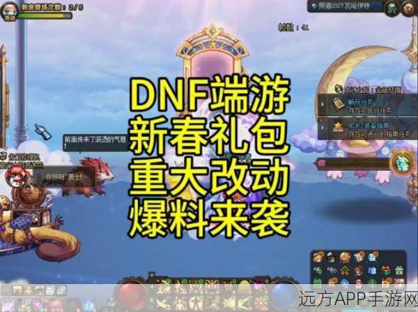 DNF捣蛋礼包盛大登场，限时挑战赛激情开启！