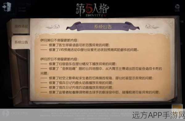 高手云集的第五人格，新手如何突破重围？