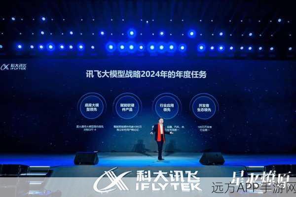 AI赋能手游新纪元，2024 AI创新星天地大会深度解析