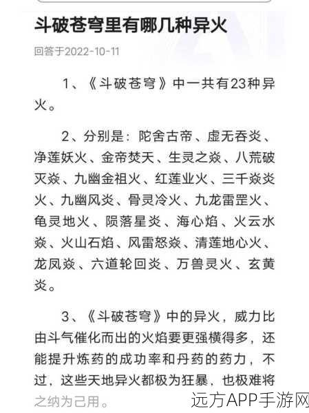 斗破苍穹手游，异火十连燃爆战场，深度解析连招绝技