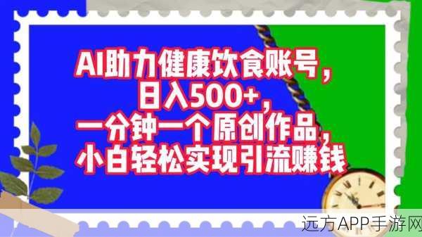 手游资讯，Foodsoft成非盈利食品合作组织在线管理新宠，助力高效运营