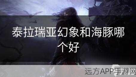 泰拉瑞亚探险大赛，揭秘月光斑耀的神秘获取攻略