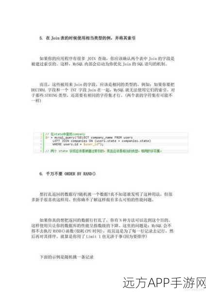 手游开发者必备，MySQL数据库核心语法实战解析，助力游戏数据优化