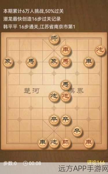 天天象棋残局挑战赛，重温经典，探索往期棋局奥秘