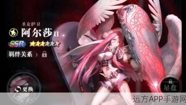 爆裂魔女阿尔莎升星全攻略，解锁战力巅峰的秘诀