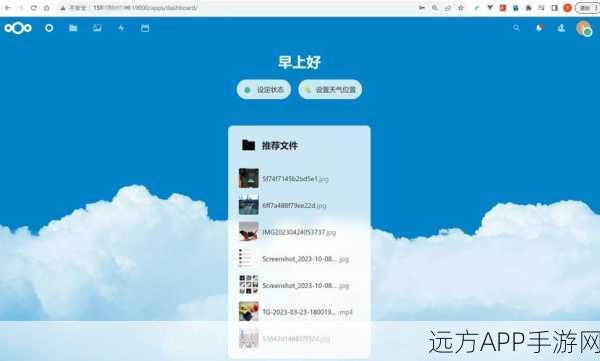 手游玩家必看！Nextcloud助力打造专属云存储，游戏数据无忧备份