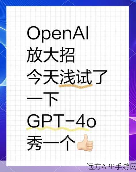 GPT-4手游学习新纪元，六周AI辅导助力玩家技能跃升两年水平