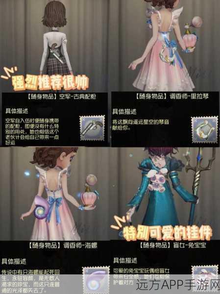 第五人格蓝挂件特效揭秘，让你的角色更加闪耀！