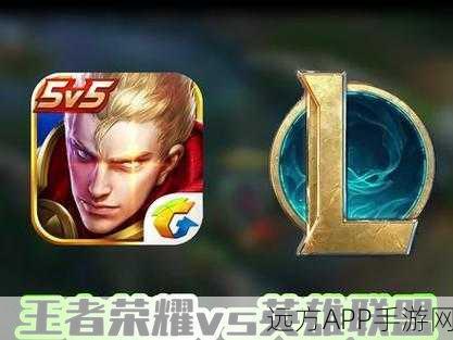 王者荣耀VSLOL，假如开启无限火力，谁将主宰战场？