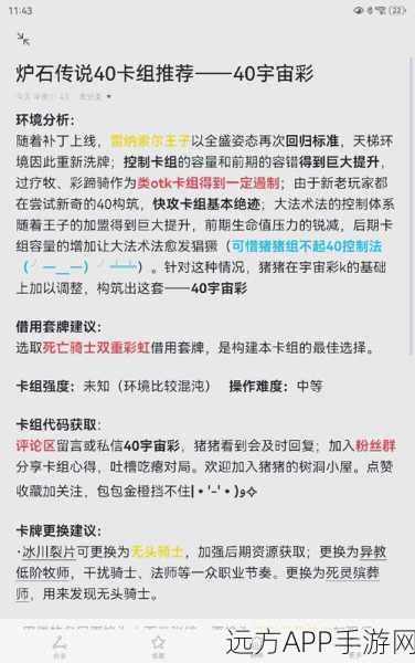 炉石传说乱斗三个愿望顶尖卡组搭配揭秘，打造必胜组合，称霸竞技场！