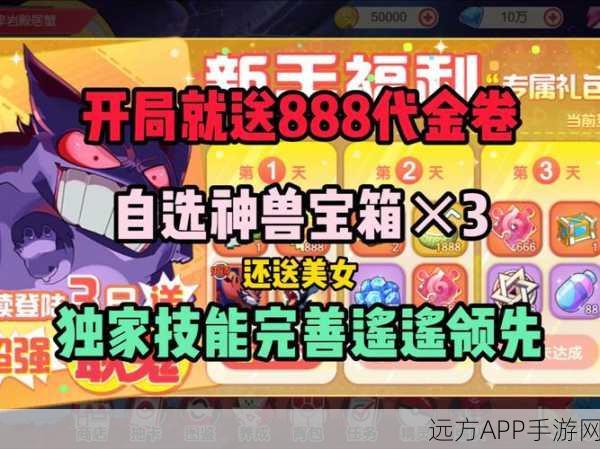 魔域口袋版金秋狂欢，宠物技能全面革新，辅助宠大放异彩！