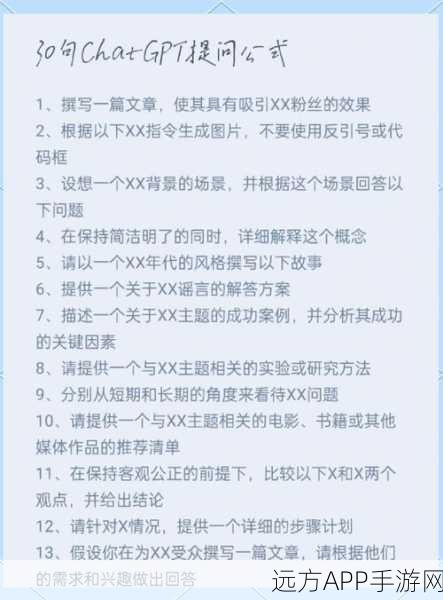 手游界新风尚，ChatGPT助你解锁职场力，玩转游戏圈潜规则