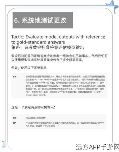 手游玩家必看！掌握这7大ChatGPT提示技巧，游戏攻略效率飙升