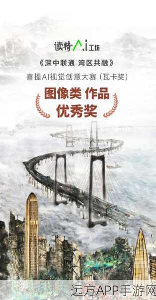 工美悦创意盛宴，AI赋能工艺美术，甄选杰出设计作品大赛全解析