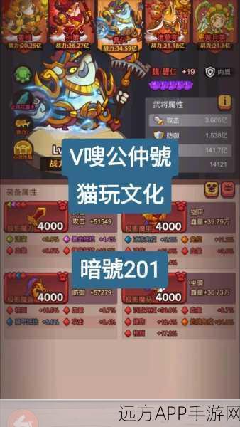 咸鱼之王神魔之战第7关深度攻略，解锁挑战与胜利的终极秘诀