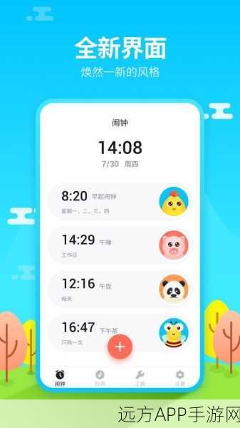 手游玩家必备神器，天气闹钟APP全功能深度剖析