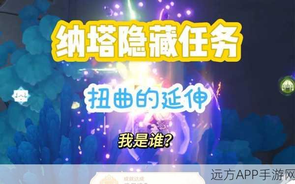 幻塔加斯隐藏秘境，支线任务触发全攻略及深度解析